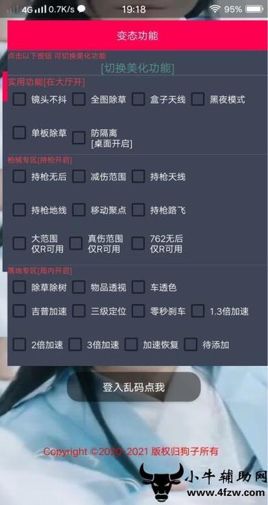 和平精英我要买挂_和平精英购买挂_