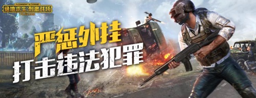 和平精英