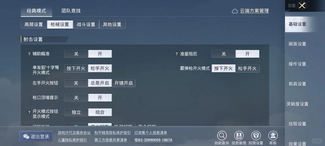 _和平精英透视教学视频_和平精英透视镜官方
