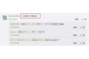 和平精英：战神萧作弊正式确认？网友态度出奇一致：肯定是误封了（和平精英战神要达到什么条件）