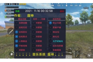 透视外挂肆虐和平精英，破坏竞技公平，抹杀游戏乐趣（和平精英开挂透视网站）