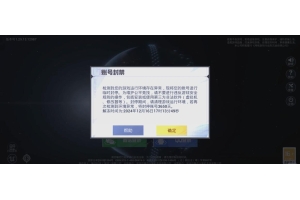 和平精英透视卡密号解析：运作机制、危害及替代方法（和平精英透视哪个好用不封号）