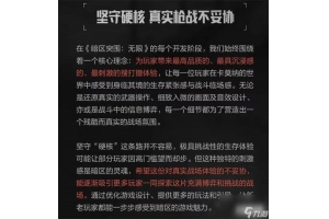 暗区突围直装科技介绍：功能、风险与资源获取全解析（右附件区无回声暗区是良性吗）