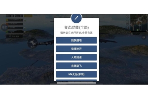 和平精英透视外挂押金陷阱大揭秘，玩家需警惕（和平精英透视外挂押金陷阱大揭秘，玩家需警惕）