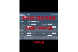 和平精英外挂现象深度解析：种类危害与应对措施（和平精英外挂现象深度解析：种类危害与应对措施）