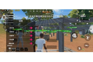 iOS和平精英蓝天透视技术解析：运作机制与潜在风险？（iOS和平精英蓝天透视技术解析：运作机制与潜在风险？）