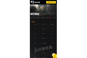 暗区突围蓝鸟辅助卡网解析：功能、用法与风险全知道（暗区突围蓝鸟辅助卡网解析：功能、用法与风险全知道）