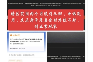 暗区突围防封技巧大揭秘，如何避免账号被封禁？（阴阳师预约号防封技巧）