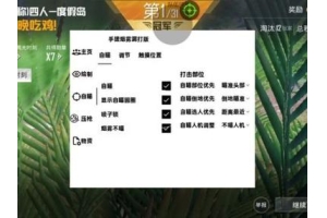 和平精英圆滚滚方框透视全解析：运作机制、技巧与隐患？（和平精英圆滚滚方框透视全解析：运作机制、技巧与