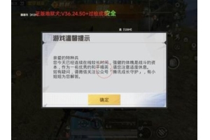 和平精英透视辅助的认识与原理，使用有何风险？（和平精英透视辅助下载安卓版）