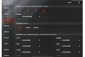 暗区突围准星精确度影响大，这些调整策略与设置技巧快收藏（cf突围模式技巧）