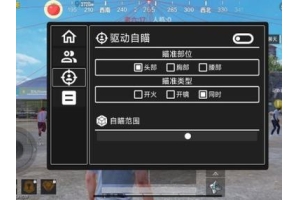 和平精英透视思路视频：助力玩家提升实战水平，掌握关键技巧（和平精英透视是什么原理）