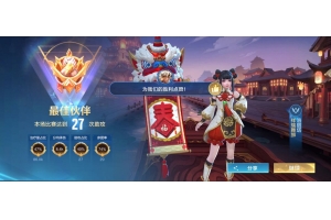 王者荣耀66键盘 v1.0 安卓版