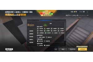 和平精英心之钢直装-和平精英稳定自瞄安卓版