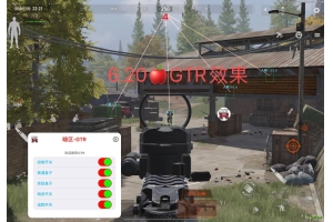 暗区突围稻士稳定防封版绘制射线辅助 v12.29
