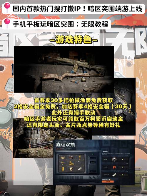 暗区突围特殊技巧获取渠道及黑科技运用风险与隐患须知_暗区突围特殊技巧获取渠道及黑科技运用风险与隐患须知_