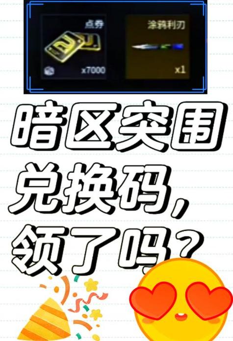 暗区突围外设_暗区突围辅助器_