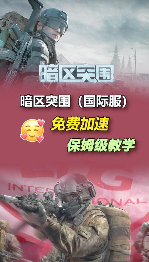 暗区突围自瞄__暗区突围自瞄透视辅助