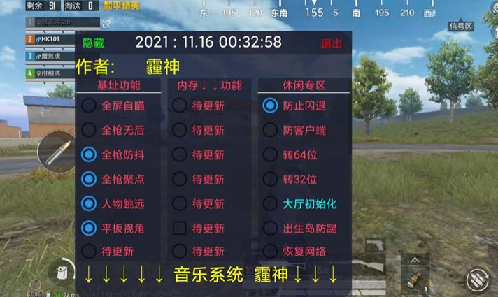 和平精英透视挂先试用链接下载_和平精英透视挂会被发现吗_