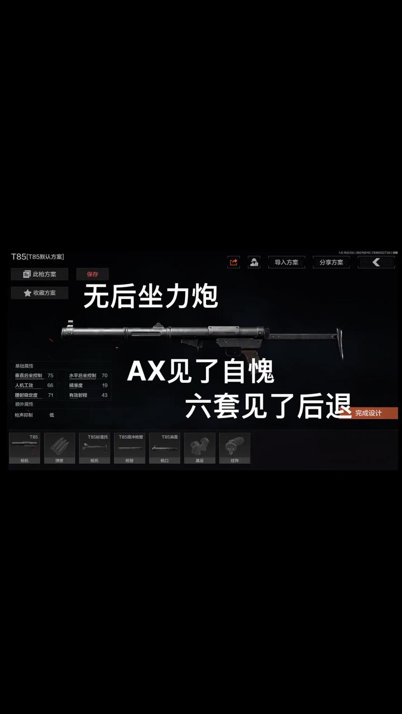 _暗区突围辅助瞄准_辅助瞄准暗改
