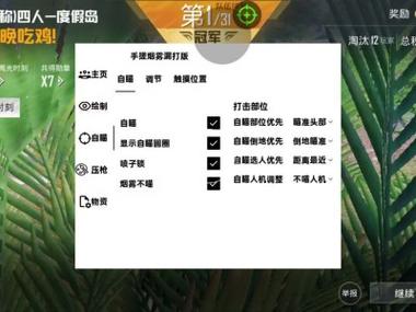 透视辅助工具和平精英_和平精英透视lua_