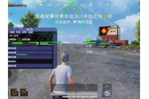 透视自瞄辅助破坏暗区突围公平性，如何详细探讨？（透视自瞄辅助破坏暗区突围公平性，如何详细探讨？）