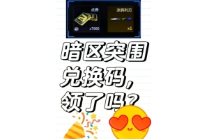 暗区突围游戏玩家必备辅助手机，这些功能你知道吗？（暗区突围辅助器）