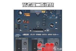 和平精英猛攻透视怎么开？原理及违规风险全解析（和平精英透视处罚）