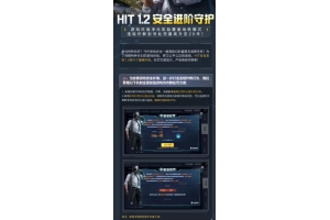 小风车和平精英透视辅助是作弊软件？小心账号停用及安全风险（和平精英fun透视辅助免费版）