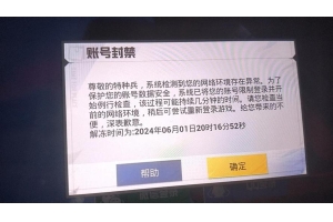 和平精英透视辅助免费版安全吗？暗藏隐患破坏游戏环境（和平精英透视辅助功能）