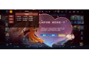 王者荣耀羽化辅助-王者手游地图内透羽化稳定科技