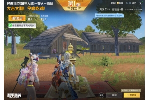 和平精英防封【纵横端口】周卡-全防-支持新版 游客价格: 81