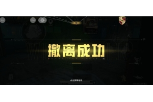 和平精英防封【一花战神端】周卡-全防-已更1.30 游客价格: 79.6